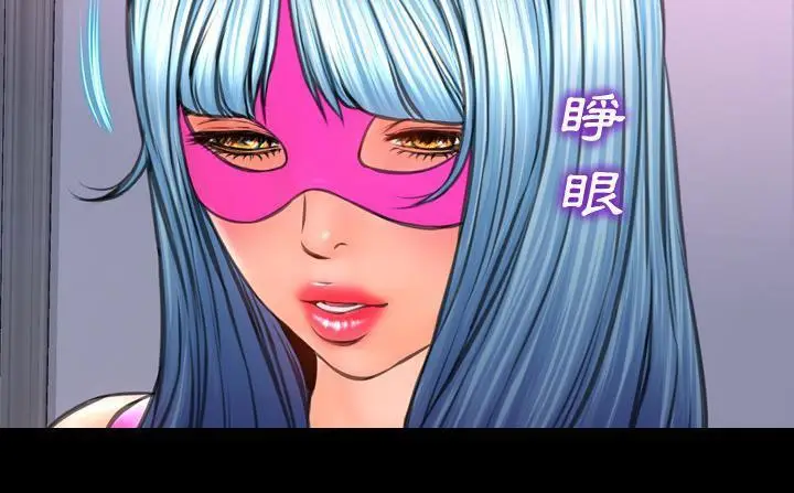 漫画《S商店的她》第47话第83张图