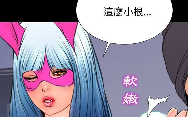 漫画《S商店的她》第47话第89张图