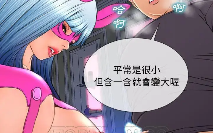 漫画《S商店的她》第47话第93张图