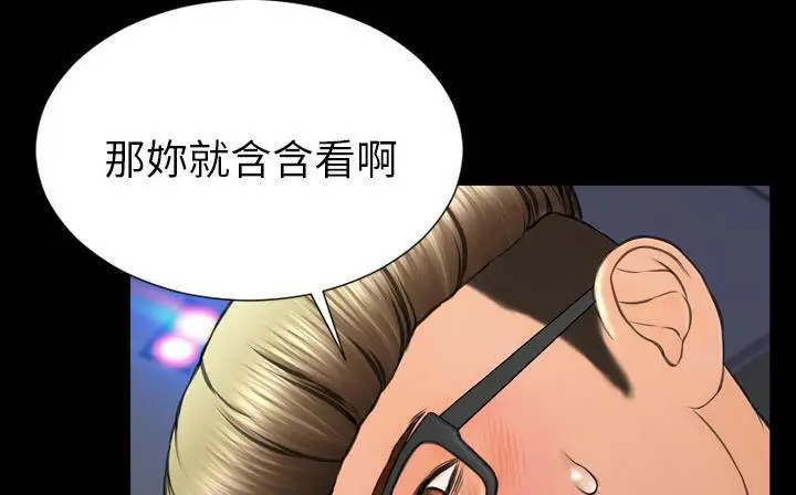 漫画《S商店的她》第47话第98张图