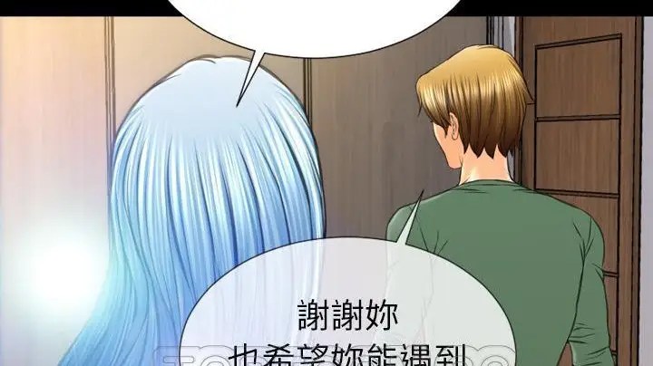 漫画《S商店的她》第48话第111张图