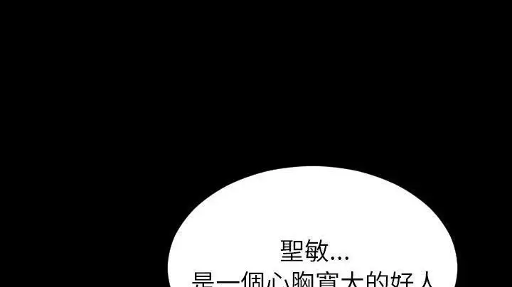 漫画《S商店的她》第48话第114张图