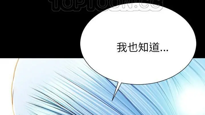 漫画《S商店的她》第48话第118张图