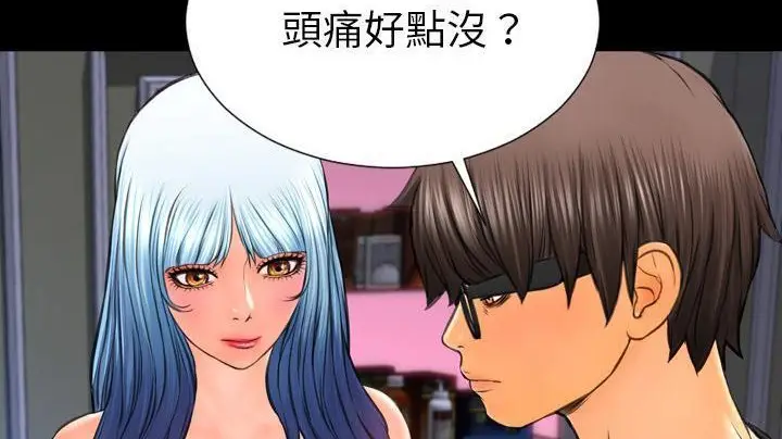 漫画《S商店的她》第48话第134张图