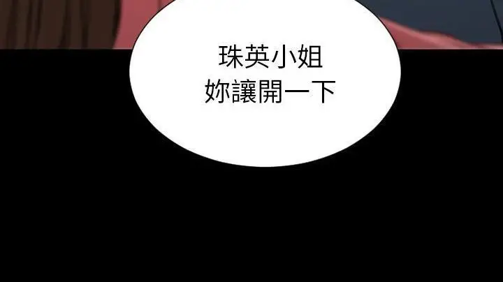 漫画《S商店的她》第48话第14张图