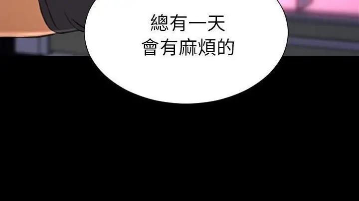 漫画《S商店的她》第48话第140张图