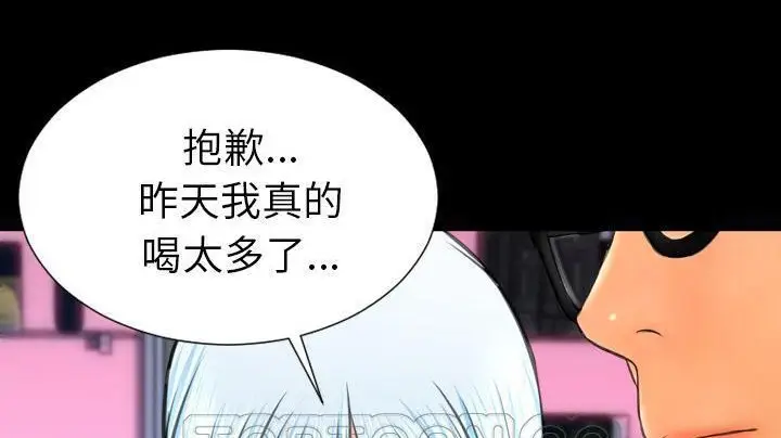 漫画《S商店的她》第48话第141张图