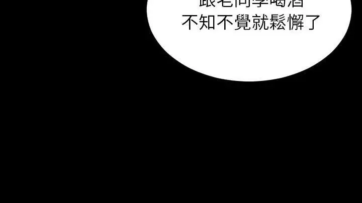漫画《S商店的她》第48话第144张图