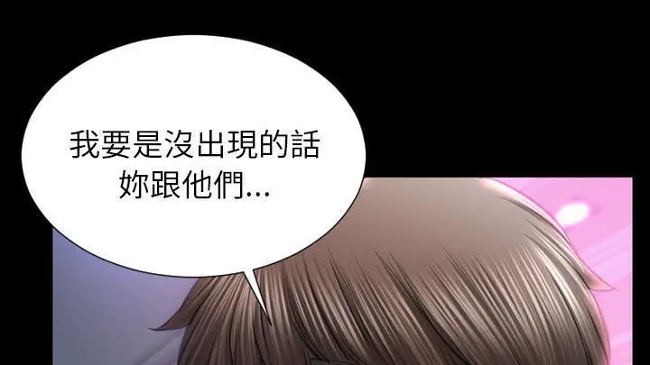 漫画《S商店的她》第48话第145张图