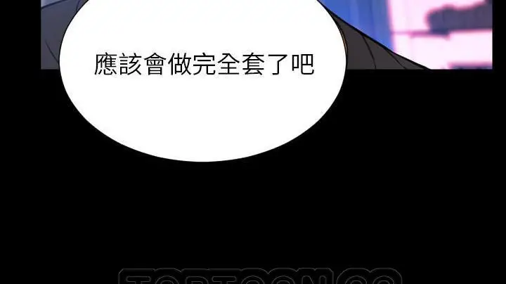 漫画《S商店的她》第48话第147张图