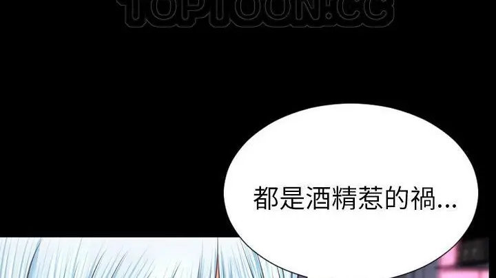 漫画《S商店的她》第48话第148张图