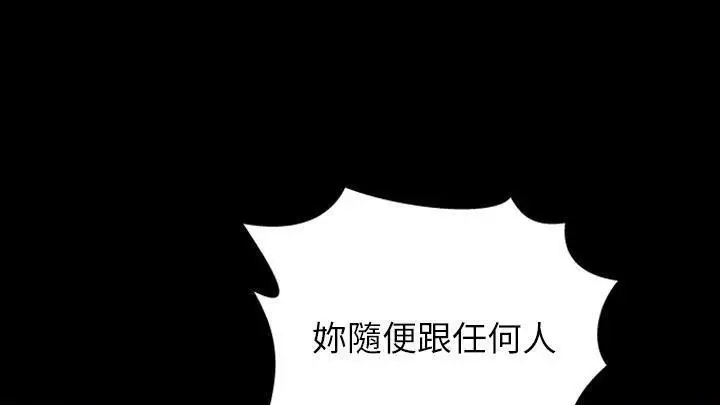 漫画《S商店的她》第48话第151张图