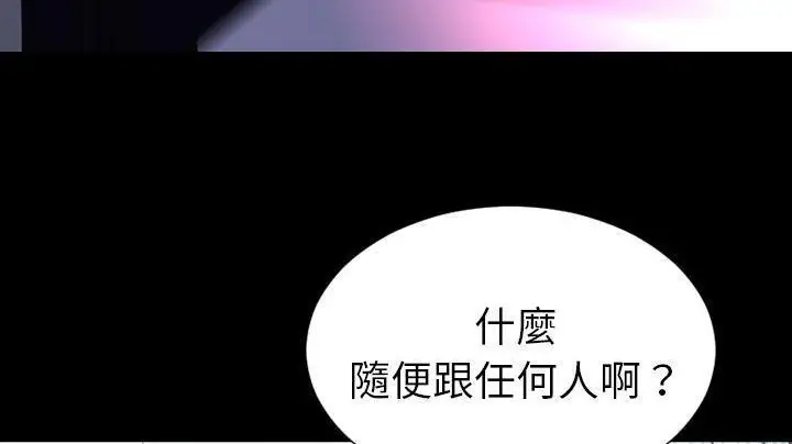 漫画《S商店的她》第48话第155张图
