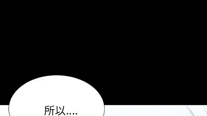 漫画《S商店的她》第48话第180张图