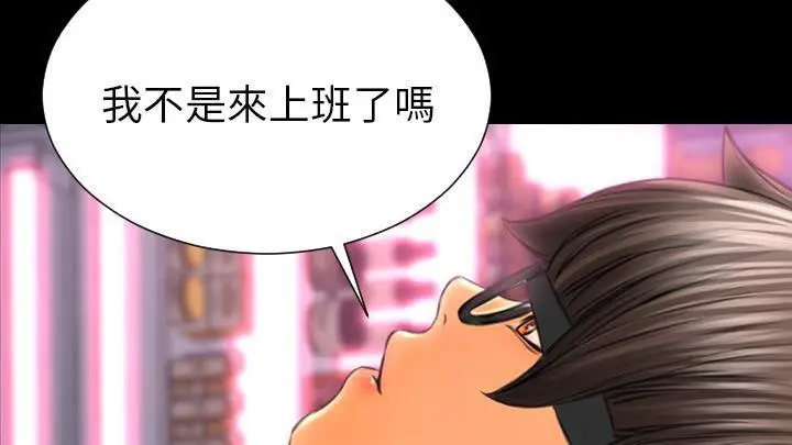 漫画《S商店的她》第48话第187张图