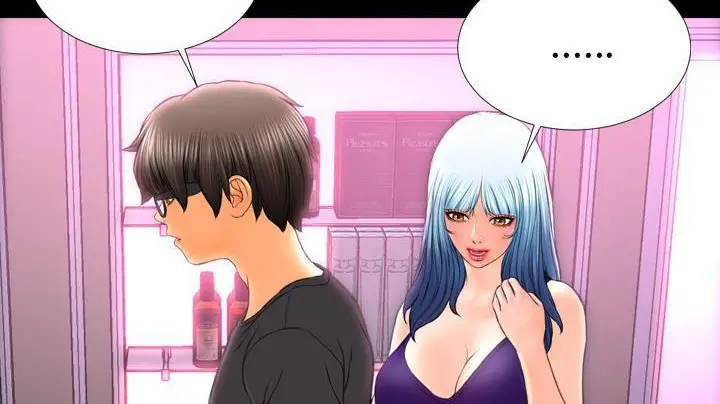 漫画《S商店的她》第48话第192张图