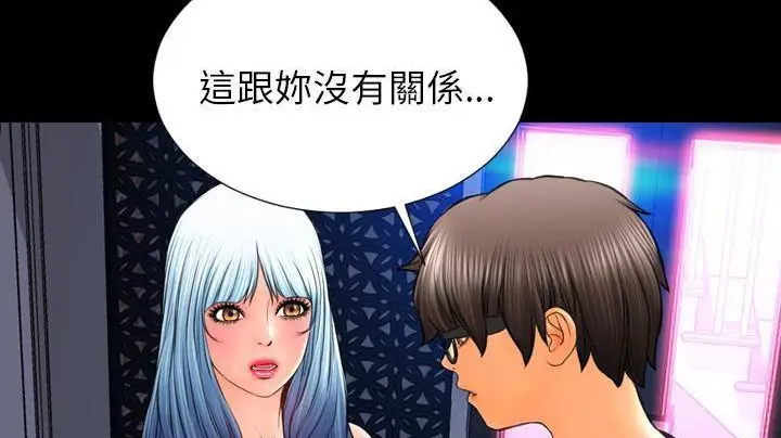 漫画《S商店的她》第48话第203张图