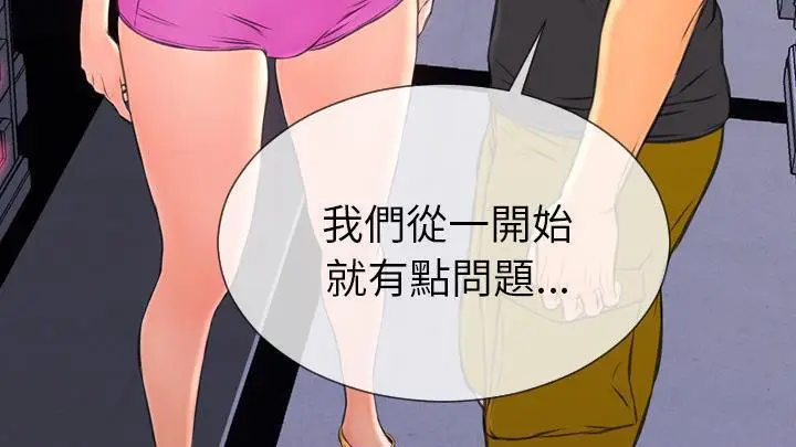 漫画《S商店的她》第48话第205张图