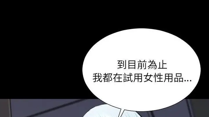 漫画《S商店的她》第48话第212张图