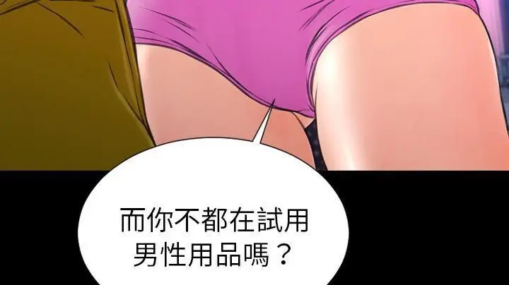 漫画《S商店的她》第48话第215张图