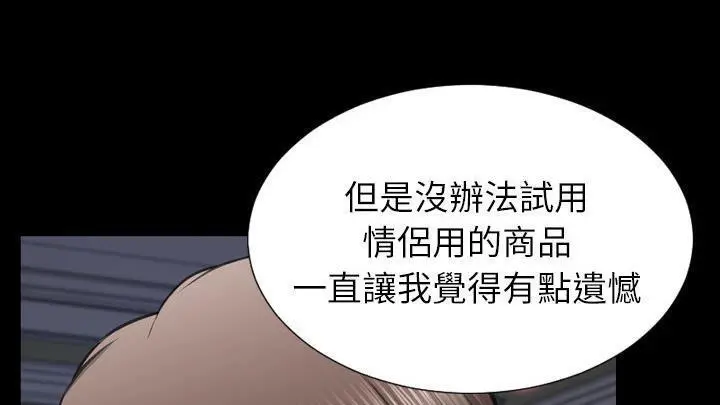 漫画《S商店的她》第48话第217张图