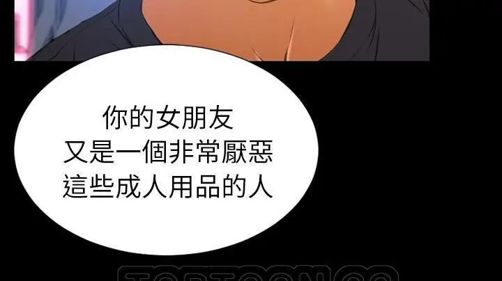 漫画《S商店的她》第48话第219张图