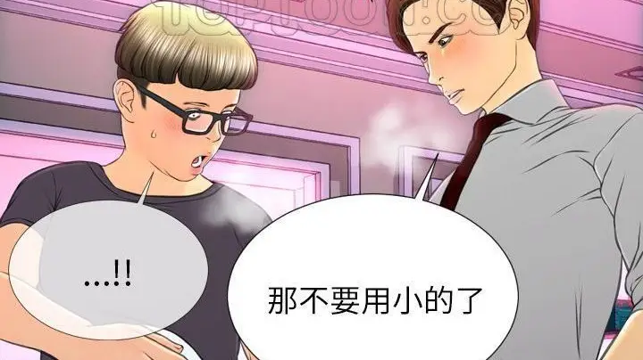 漫画《S商店的她》第48话第22张图