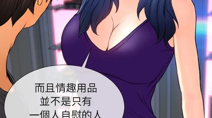 漫画《S商店的她》第48话第222张图