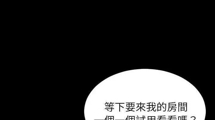 漫画《S商店的她》第48话第224张图