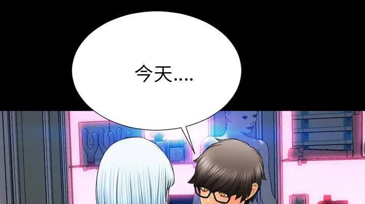 漫画《S商店的她》第48话第230张图