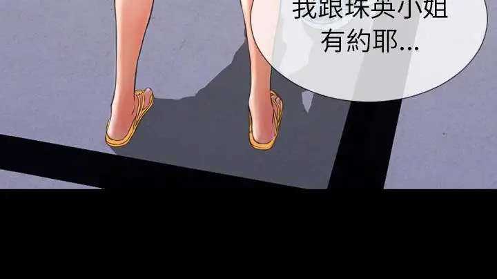 漫画《S商店的她》第48话第233张图
