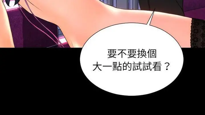 漫画《S商店的她》第48话第24张图