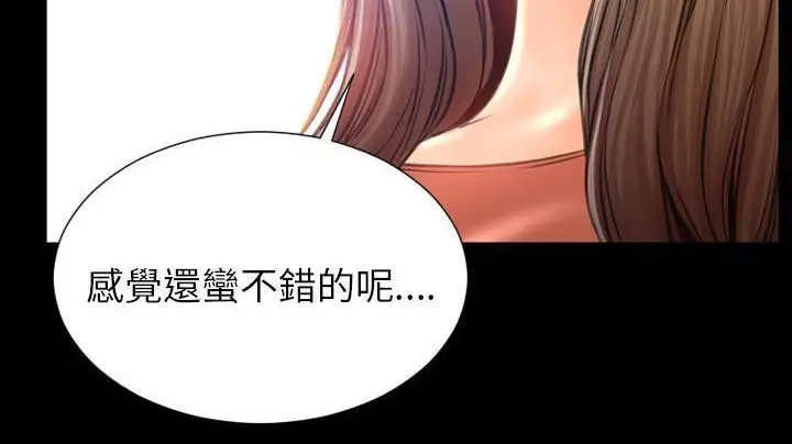 漫画《S商店的她》第48话第260张图