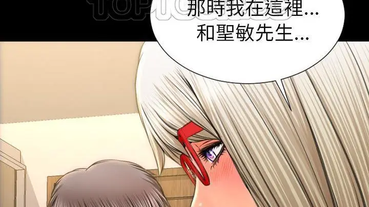漫画《S商店的她》第48话第262张图