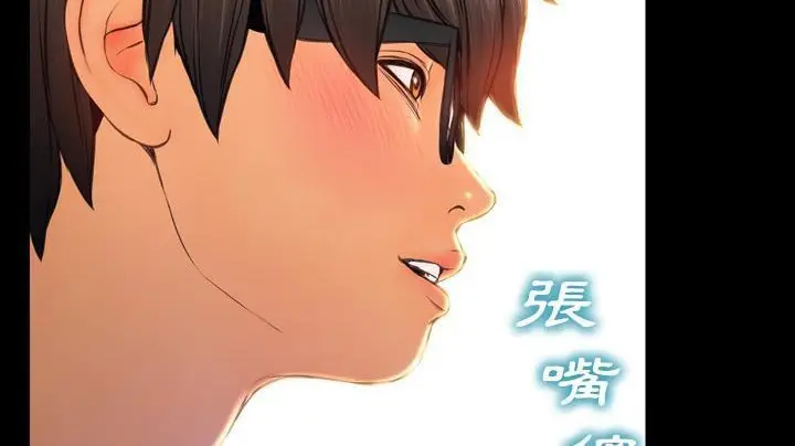 漫画《S商店的她》第48话第266张图