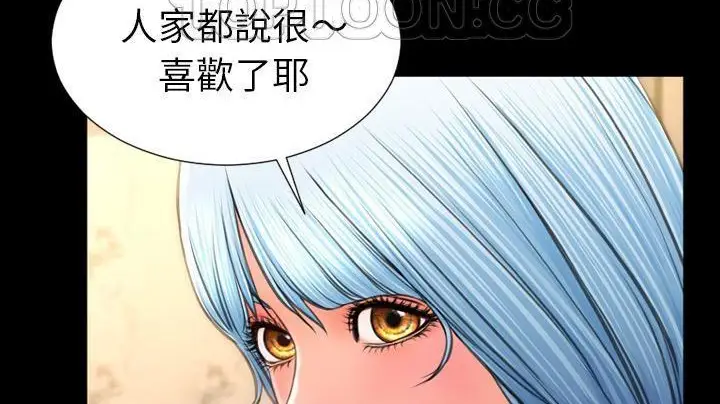 漫画《S商店的她》第48话第268张图