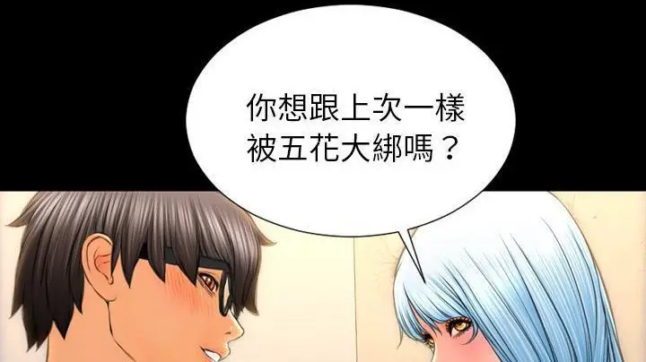 漫画《S商店的她》第48话第270张图