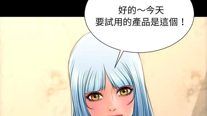 漫画《S商店的她》第48话第275张图