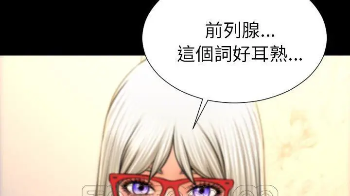 漫画《S商店的她》第48话第279张图