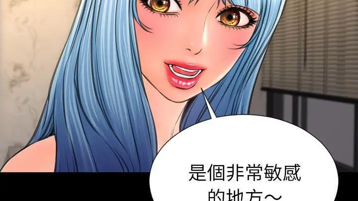 漫画《S商店的她》第48话第283张图