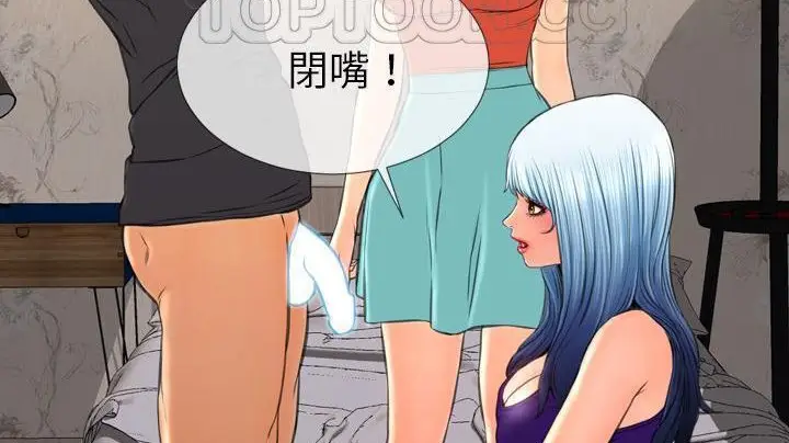 漫画《S商店的她》第48话第298张图