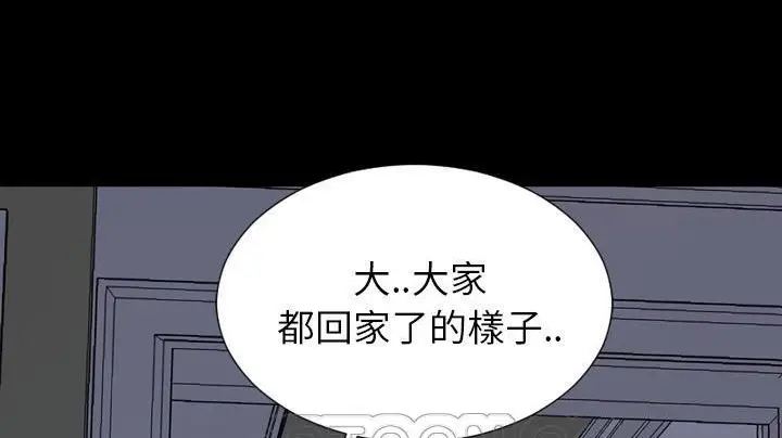 漫画《S商店的她》第48话第3张图
