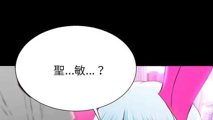 漫画《S商店的她》第48话第38张图
