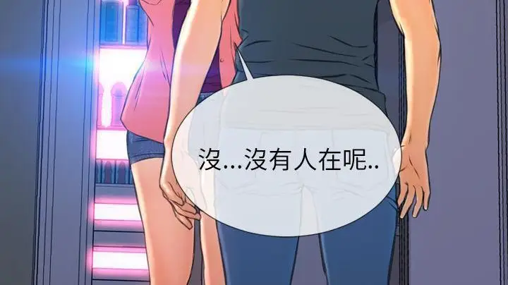 漫画《S商店的她》第48话第5张图