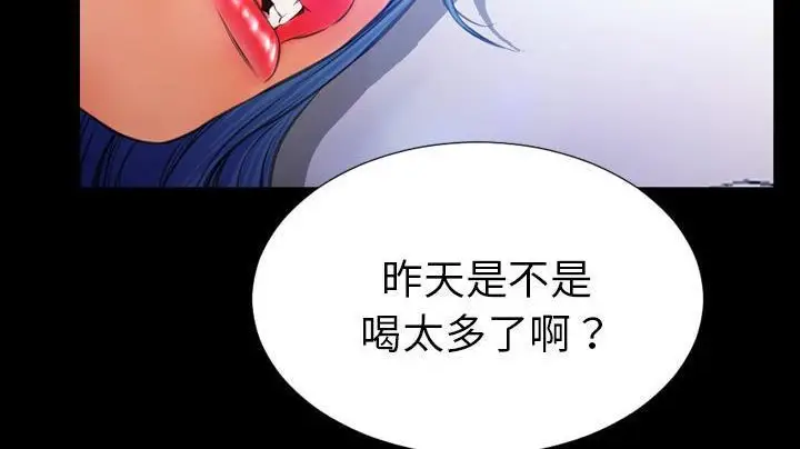 漫画《S商店的她》第48话第60张图