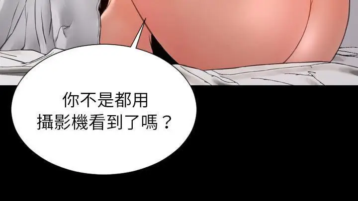 漫画《S商店的她》第48话第79张图