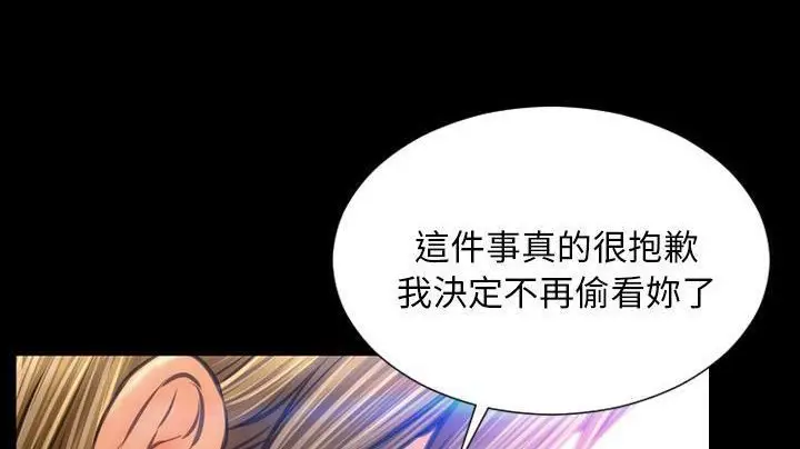 漫画《S商店的她》第48话第80张图