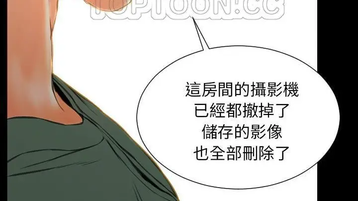 漫画《S商店的她》第48话第82张图