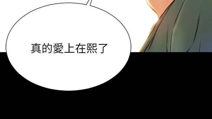 漫画《S商店的她》第48话第90张图