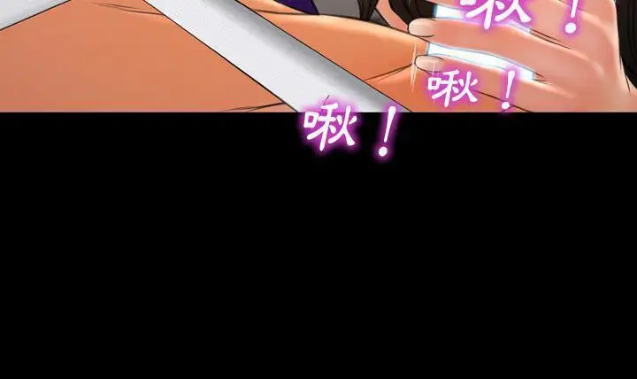 漫画《S商店的她》第49话第101张图